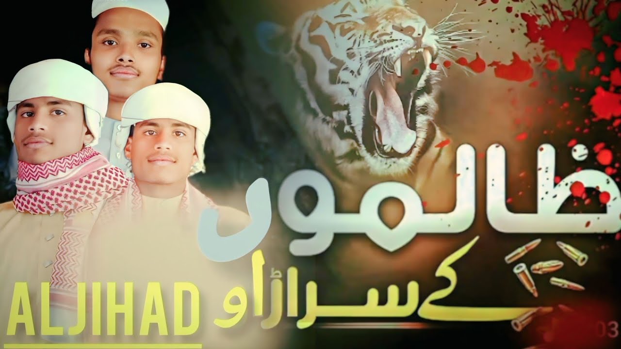 2026 Feb 13 Tarek New arkanor gojol Singer Abdul muttalib bayani 