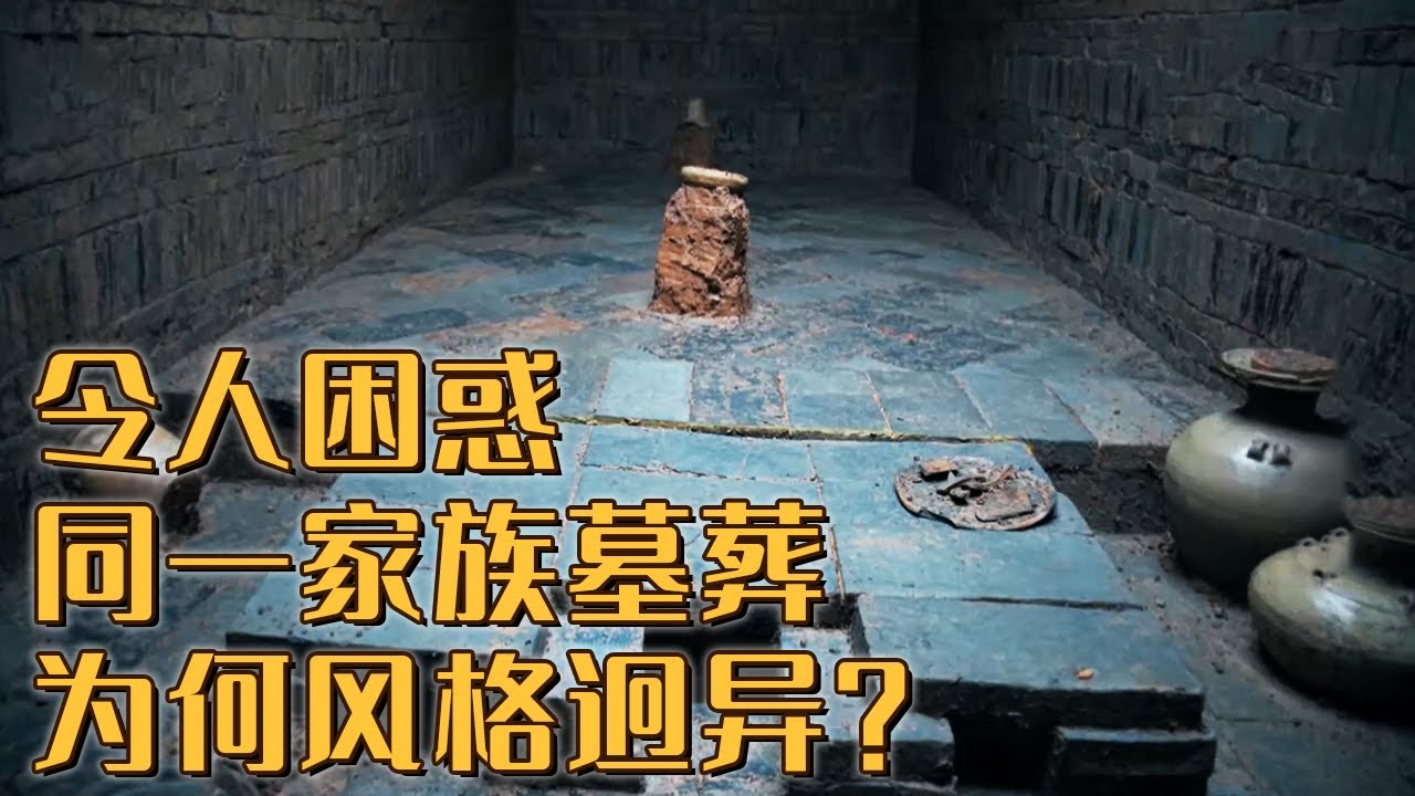 子孙墓葬规模竟超越拥有六面印的父辈 同一家族墓葬却采用不同的葬俗下葬！《探索&middot;发现》雨花台张氏家族墓地（下） 丨 中华国宝