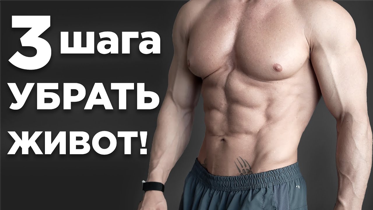 Как УБРАТЬ ЖИВОТ и БОКА ДОМА! Делай ЭТО!