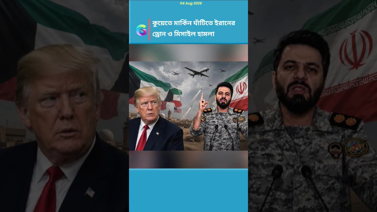 Iran drone and missile strike on Kuwait US base | Middle East News