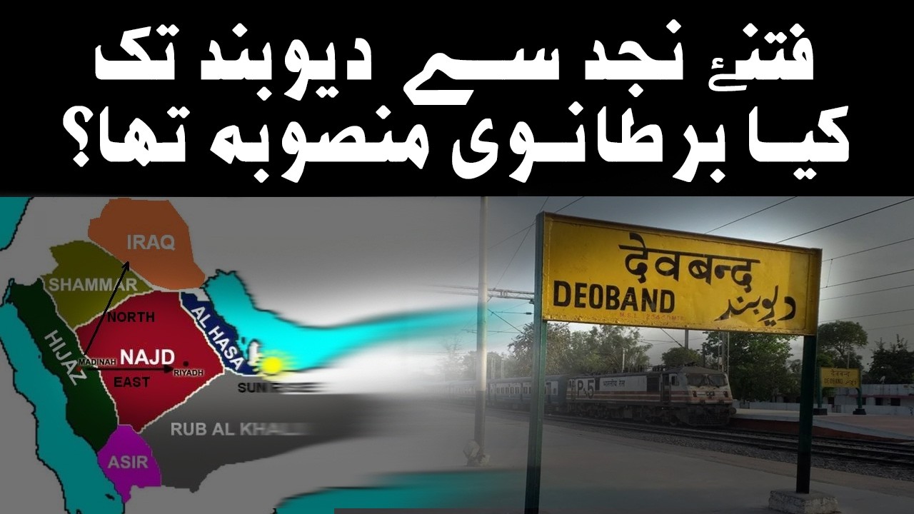 From Najd to Deoband: Was It a Colonial Strategy? | A Historical & Ideological Investigation