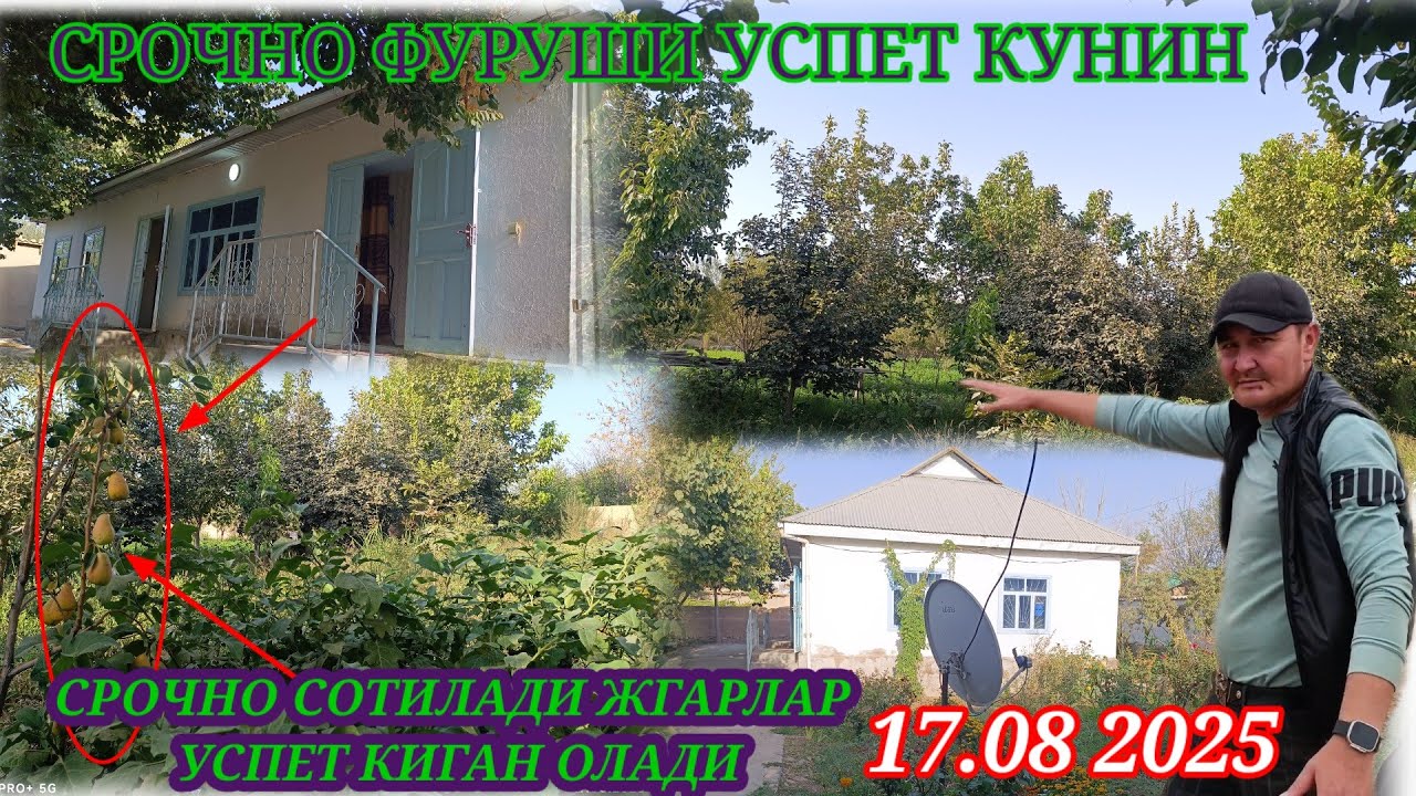 СРОЧНО АРЗОН УЙ 15 СОТИБ ЕР ВА 5ХОНА УЙ ЖОЙЛАР БЛА  ХОНАИ ФУРУШИ УСПЕТ КУНИН 🫣🫣🫣🫣🫣🫣🫣🫣🫣🫣🫣