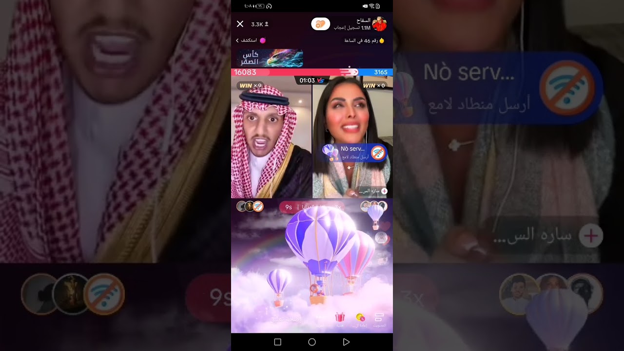 بث السفاح 25-05-2023 2