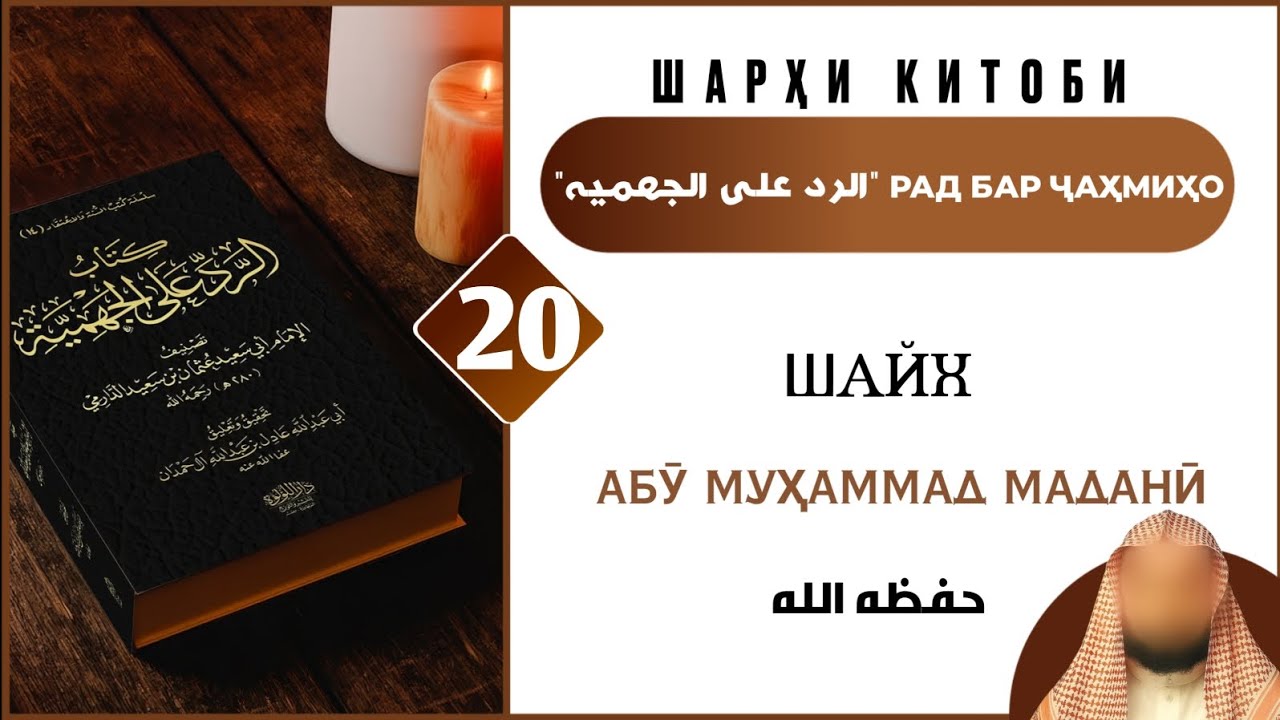 ШАРҲИ КИТОБИ 