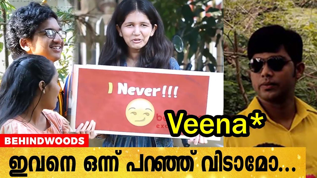 ഇവനെ ഒന്ന് പറഞ്ഞ് വിടാമോ... 😂🤣 | Juhi Rustagi in Never Have I Ever Segment