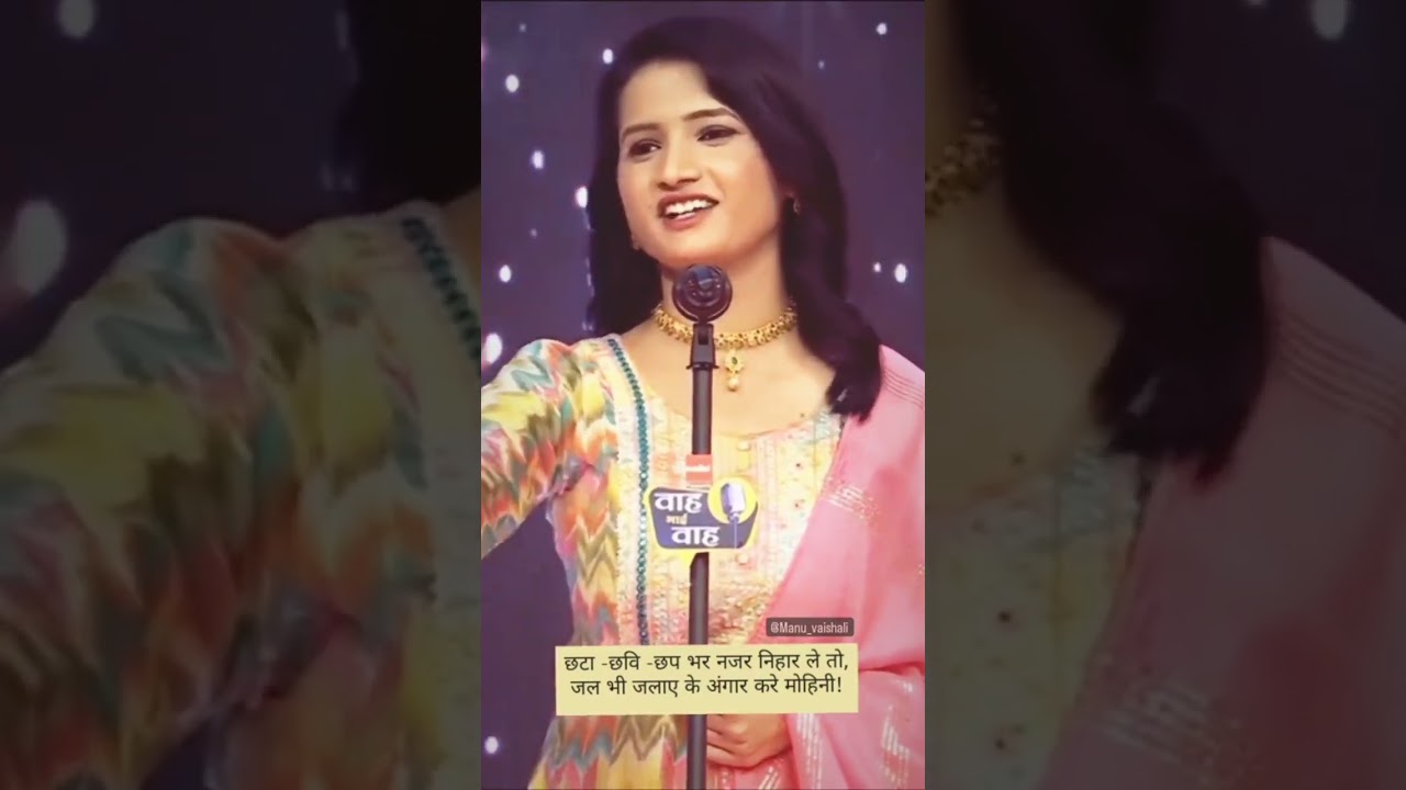 mohini poem 😊