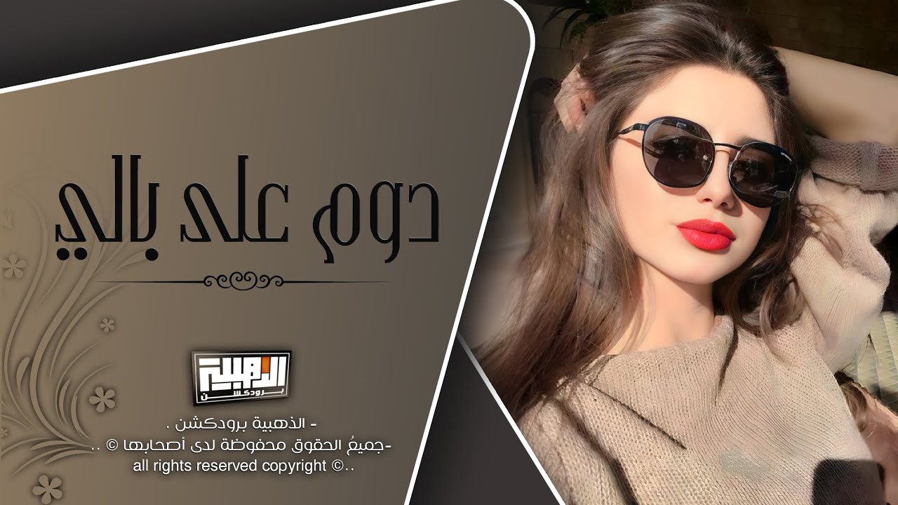 ما اترك حبك يوم لا والجمعنا | كل ما اريد انساك ببالي تعن | تحرم عليه تحرم | اغاني طرب واستكنان 2024
