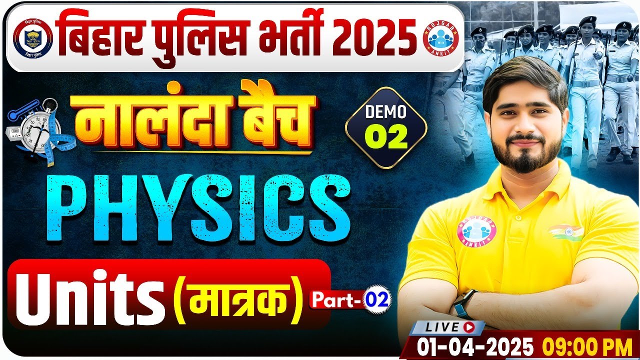 Bihar Police Physics Class 2025 | Bihar Police Physics Demo #2, Units, Bihar Police New Vacancy 2025