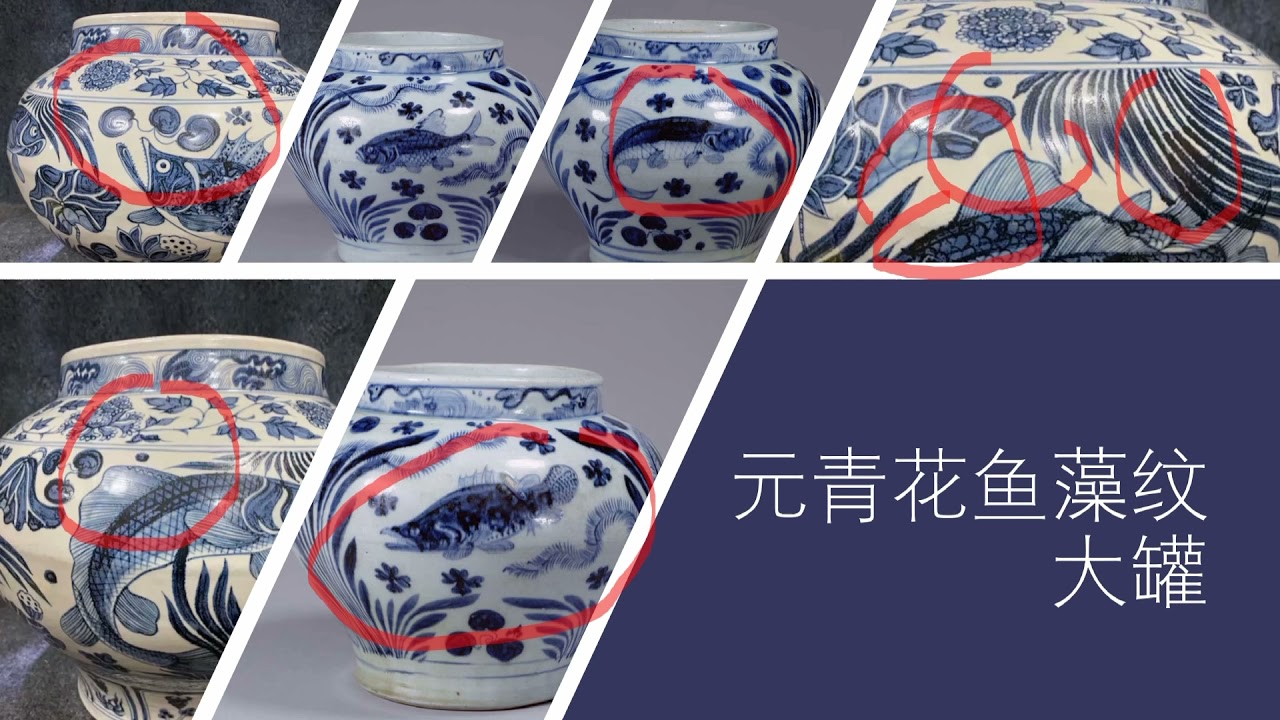 戴维话收藏之元青花瓷器的辨伪