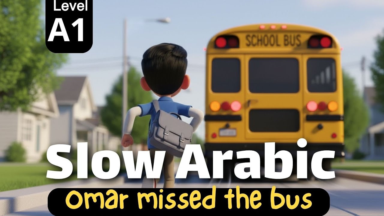 Easy Arabic Story (English Subtitles) for beginners | Omar Missed the Bus | level A1