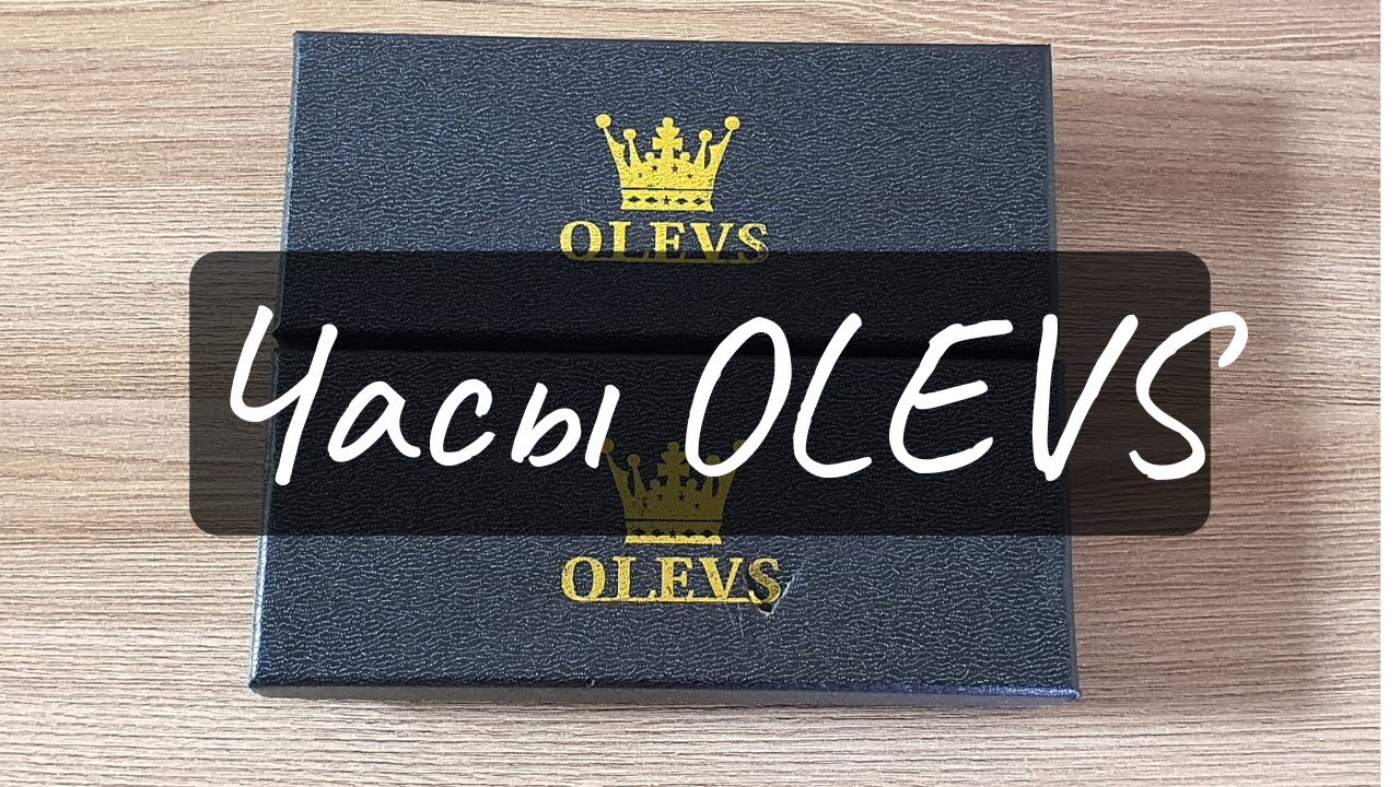 Распаковка и обзор часов OLEVS | Идеальный подарок на Новый год, не дорого!
