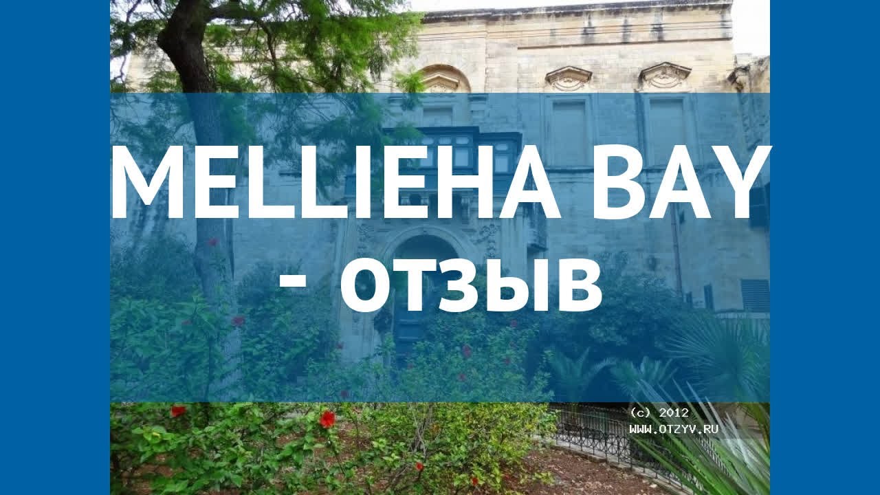 MELLIEHA BAY 4* Мальта Меллиха отзывы – отель МЕЛЛИЕХА БАЙ 4* Меллиха отзывы видео