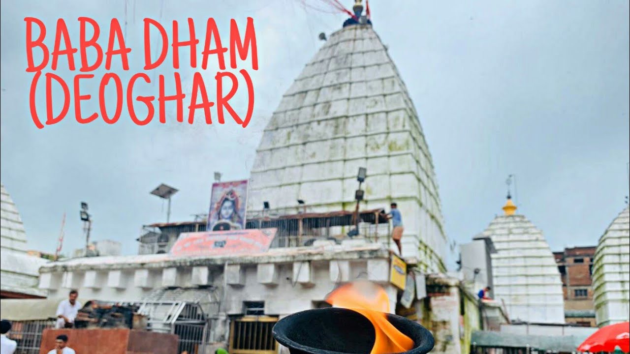Baba Baidyanath Temple||Deoghar Vlog||Shivganga||बैद्यनाथधाम मंदिर।।।देवघर।।#deoghar#babadham
