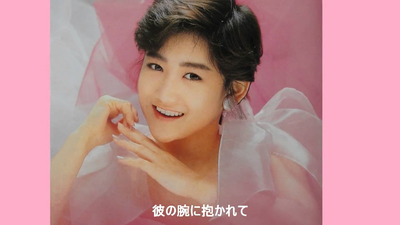花のイマージュ　岡田有希子　スライドショー　歌詞付き