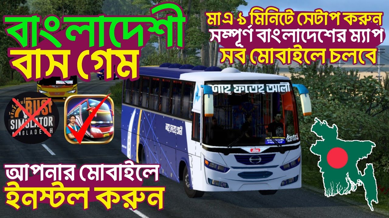 Finally Release Bangladeshi New Traffic OBB V.4.4 For Bussid[সবাই খেলতে পারবেন]🔥💯😱