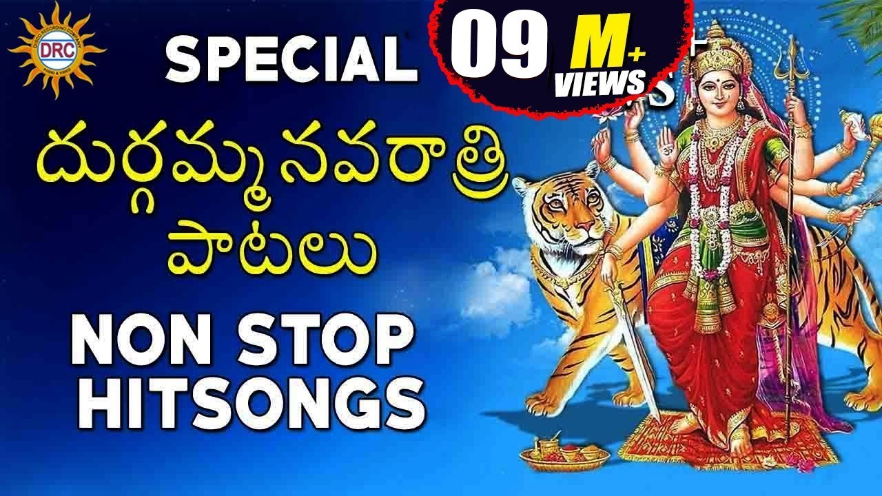 Durga Narathri Non Stop Songs || Durga Devi Devotional Songs || Telengana Folks