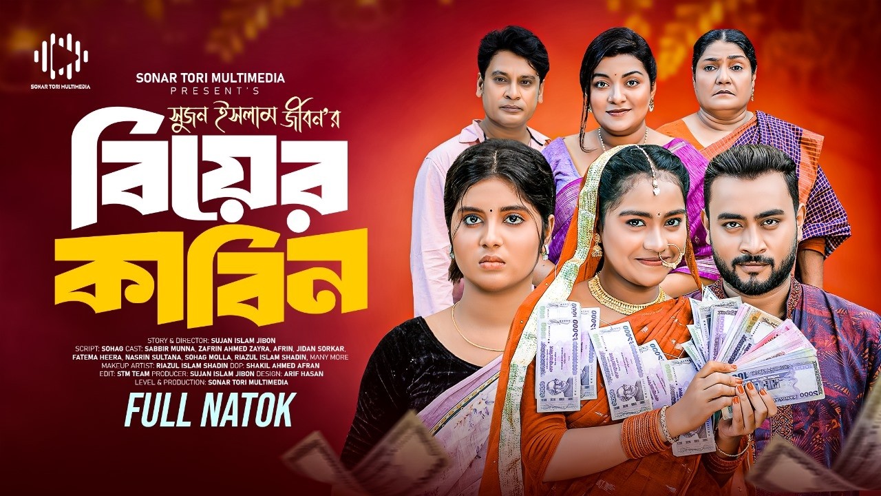 Токсиновое воспаление. Пивная кабинка. Терпение Манна. Зафрин Зайра. Камелия Африн. Бангла Наток СТМ