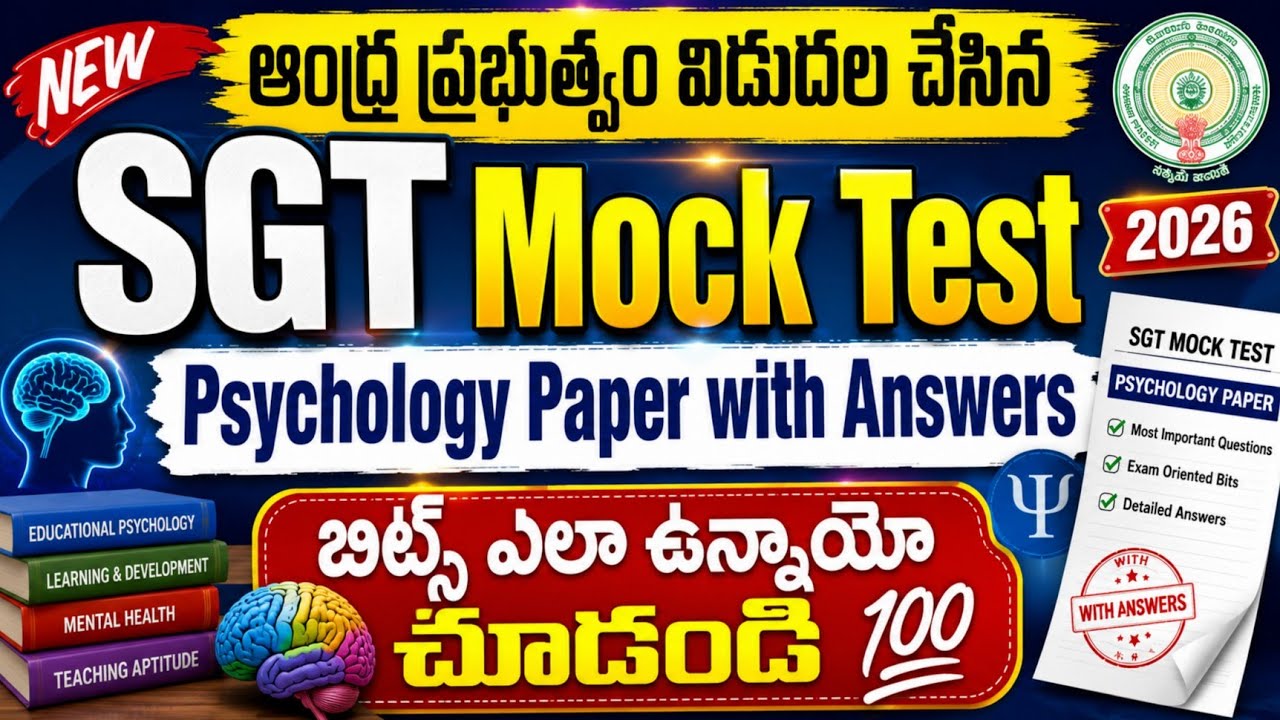 🎯TET2026 | APTET Mock test| SGT Paper with answers 