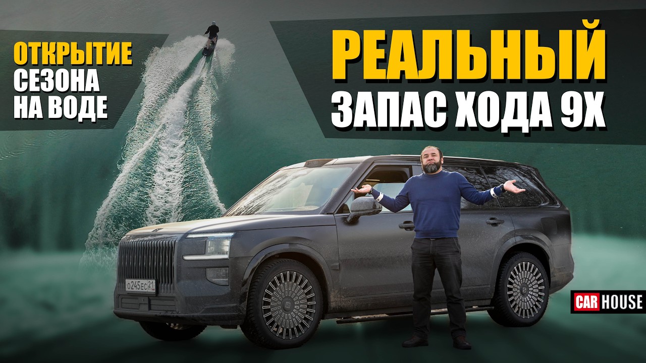 ТАКОГО я не ожидал, реальный расход ZEEKR 9X. Что еще сломалось? Открываем сезон jetsurf.