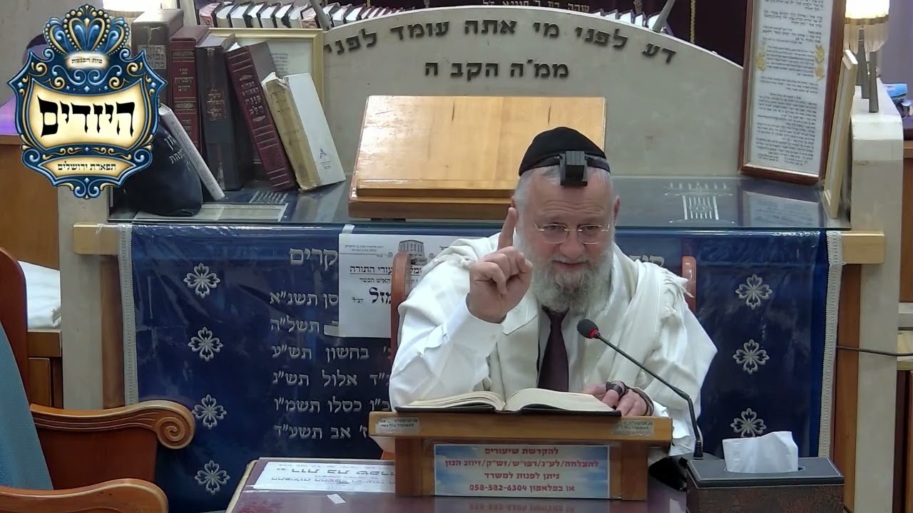 הרב דוד שטרית בית הכנסת היזדים יום ה' י