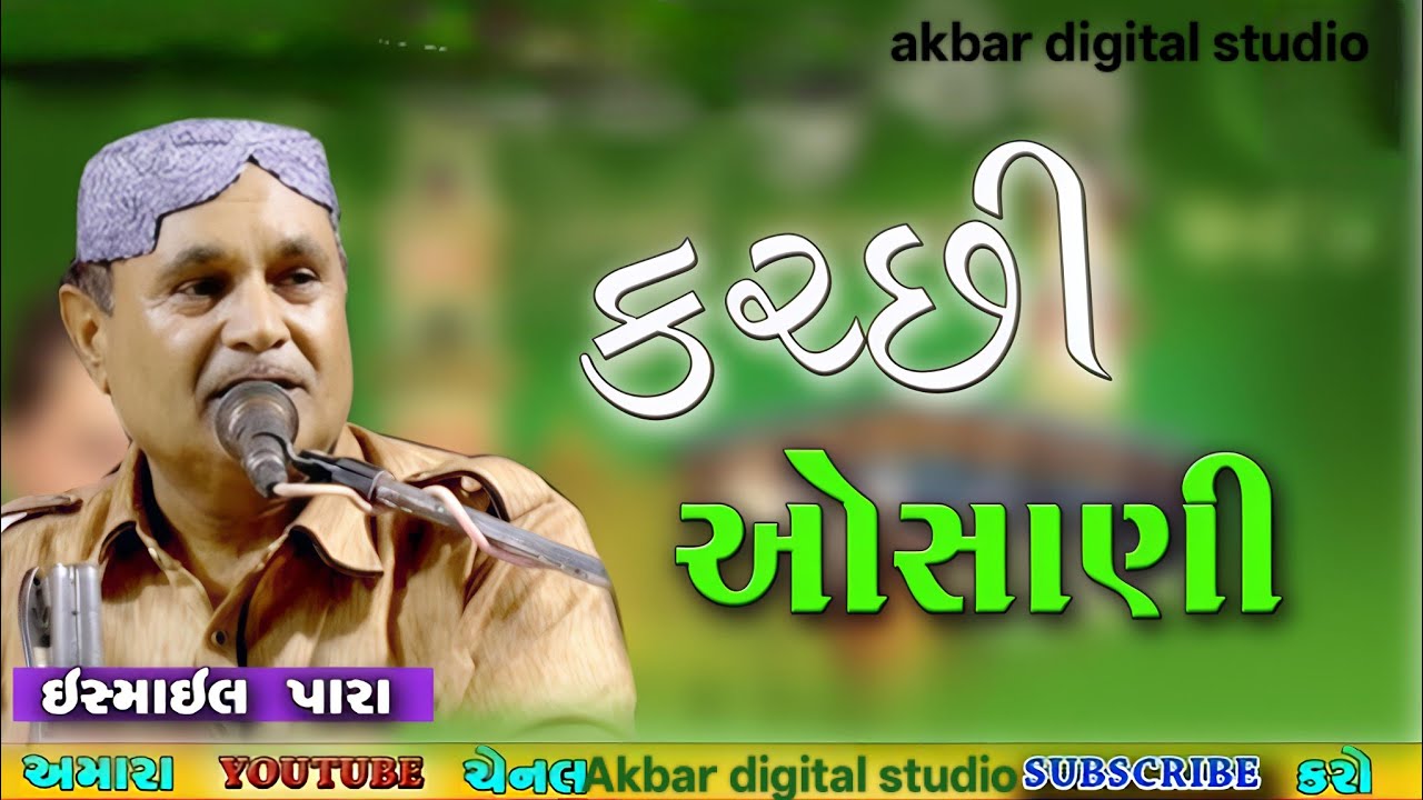 kutchi osani Ismail Para new  // 