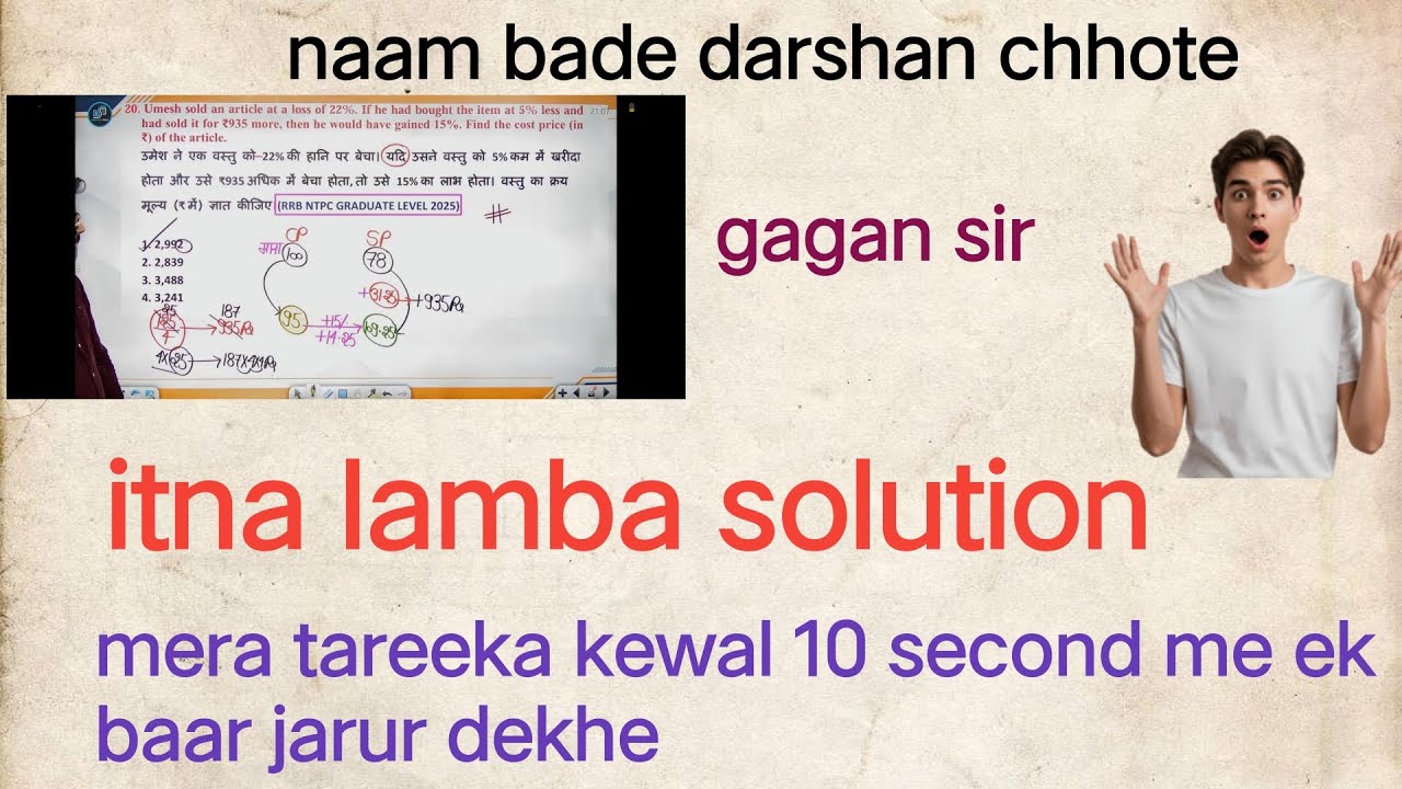 Profit and loss ke question ka solution itna lamba kaise gagan sir?