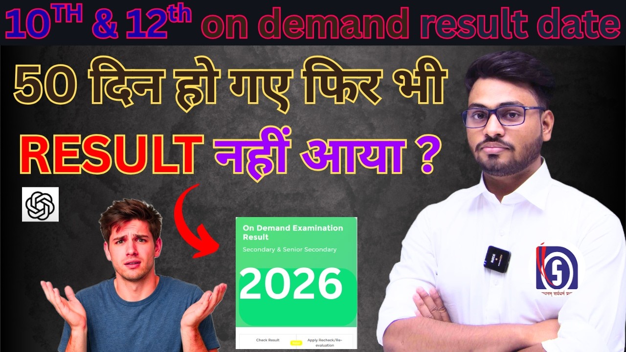NIOS January 2026 On-Demand Result | 10th & 12th Result Kab Declared | SYCP syct | failed 
