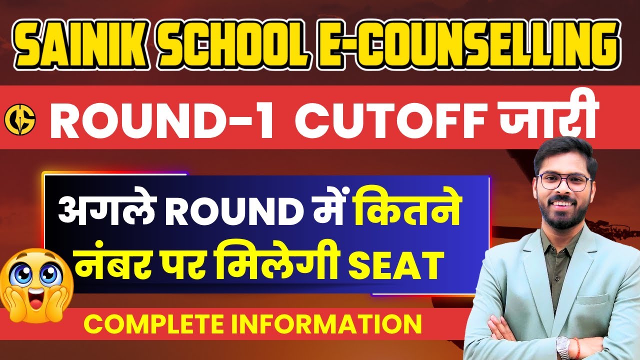Round-1 Result declared-Sainik School counselling RESULT🔥देखें कितना गया CUT-OFF