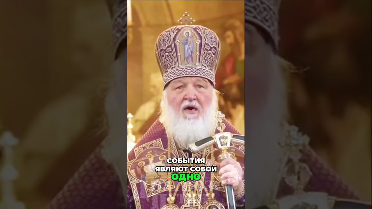 🔥Конфузы РПЦ: Патриарх Кирилл перепутал Рождество и Пасху &mdash; и это не всё!