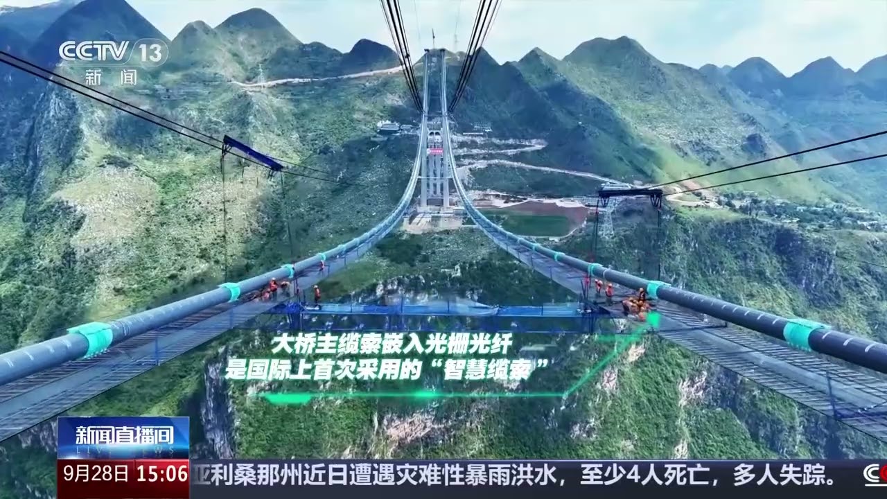 [新闻直播间]贵州 花江峡谷大桥今日通车 1分钟看“世界第一高桥”成长记 | 新闻来了 News Daily