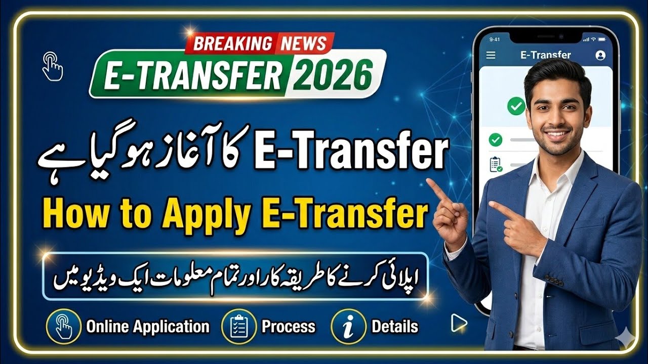 How to Online Apply for KP e-Transfer 2025&ndash;26 | KPESE e-Transfer Step-by-Step Guide