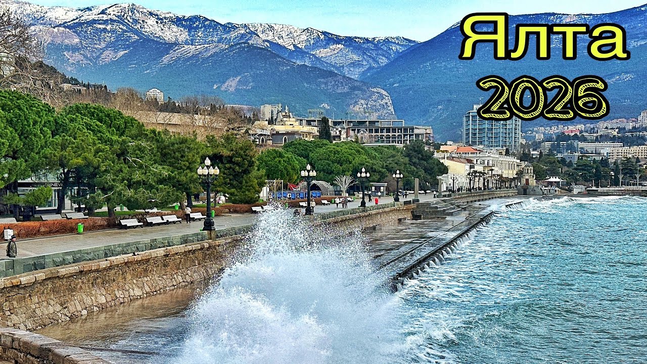 Ялта сегодня — что по ценам? Набережная, цены на продукты на рынке в Ялте. Крым отдых море 2026