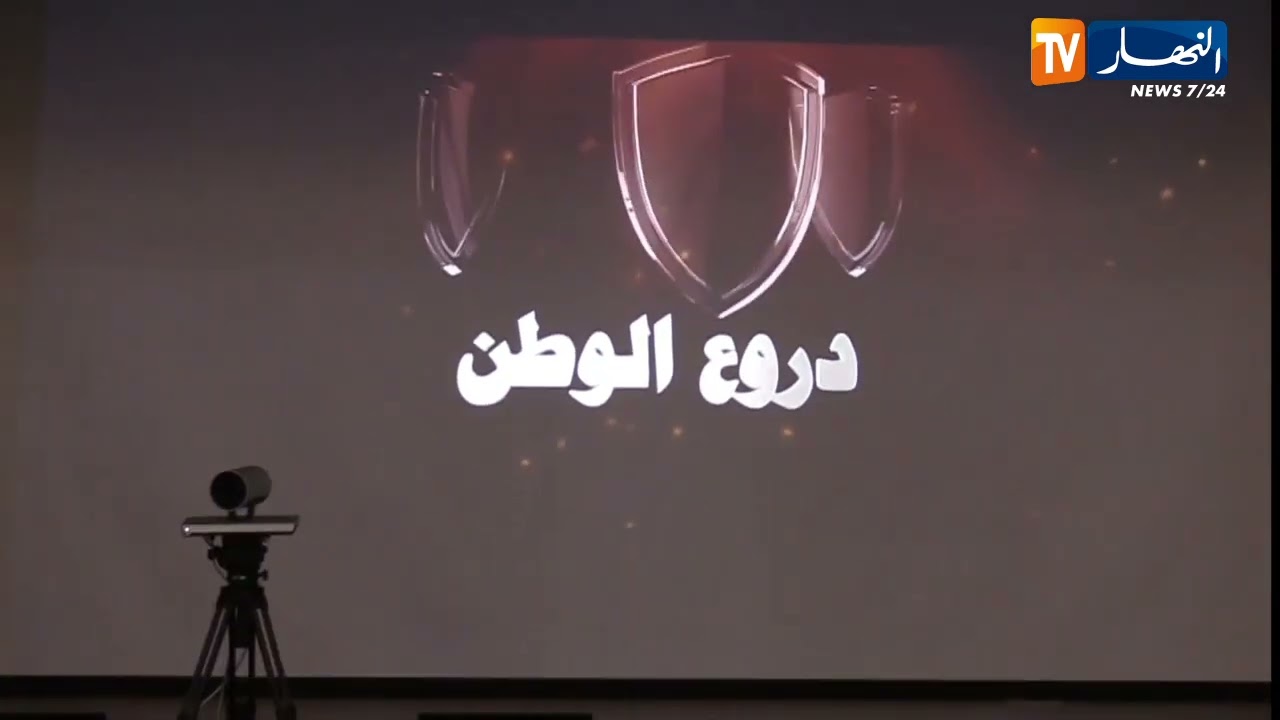 هكذا احتفلت ولاية عنابة بعيد الشرطة