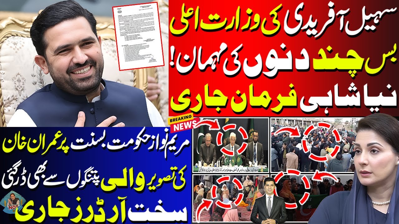 Sohail Afridi Being Sent Home ? | Maryam Nawaz Banned Kite Flying Carrying Imran Khan PTI Pictures