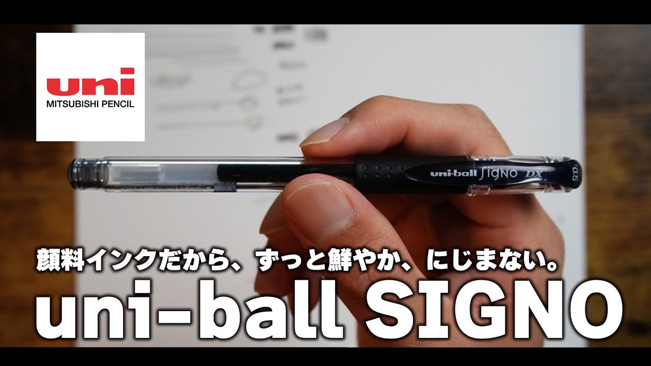 手帳やイラストにおすすめ!!『ユニボールシグノ/uni-ball SIGNO』をご紹介!!【文房具紹介/ボールペン』