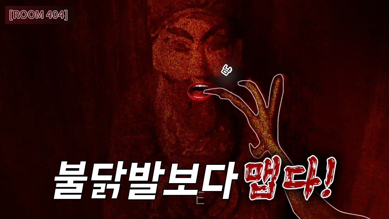 뭔가 스토리가 좋은것 같은 공포게임 근데 이제 닭발을 곁들인  #공포게임 #게임 #스팀게임 #room404
