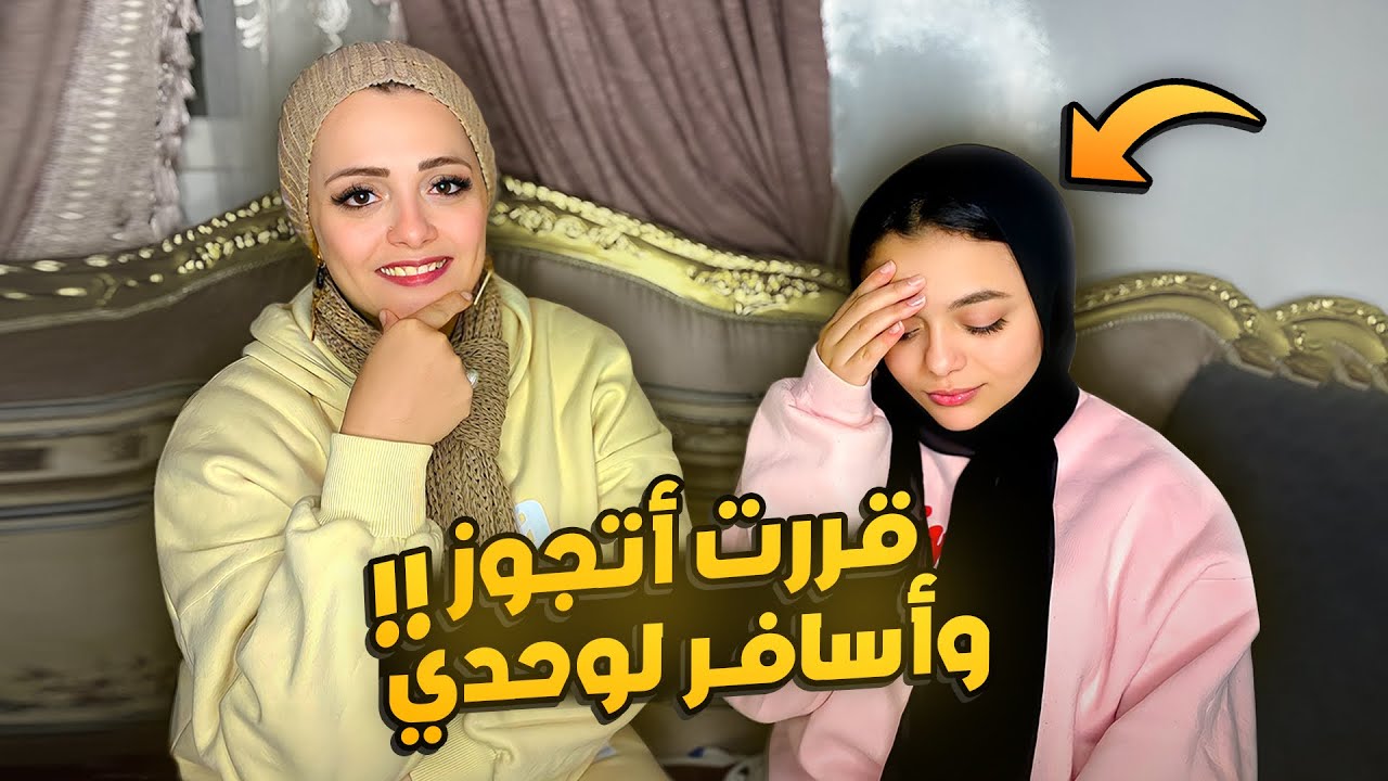 رد فعل العيال علي جوازي وسفري من غيرهم😳😱