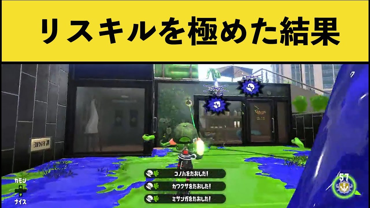 【神業】スプラ３でリスキルが廃止になる原因がコチラｗｗｗｗ【スプラ２】面白いシーン集part125