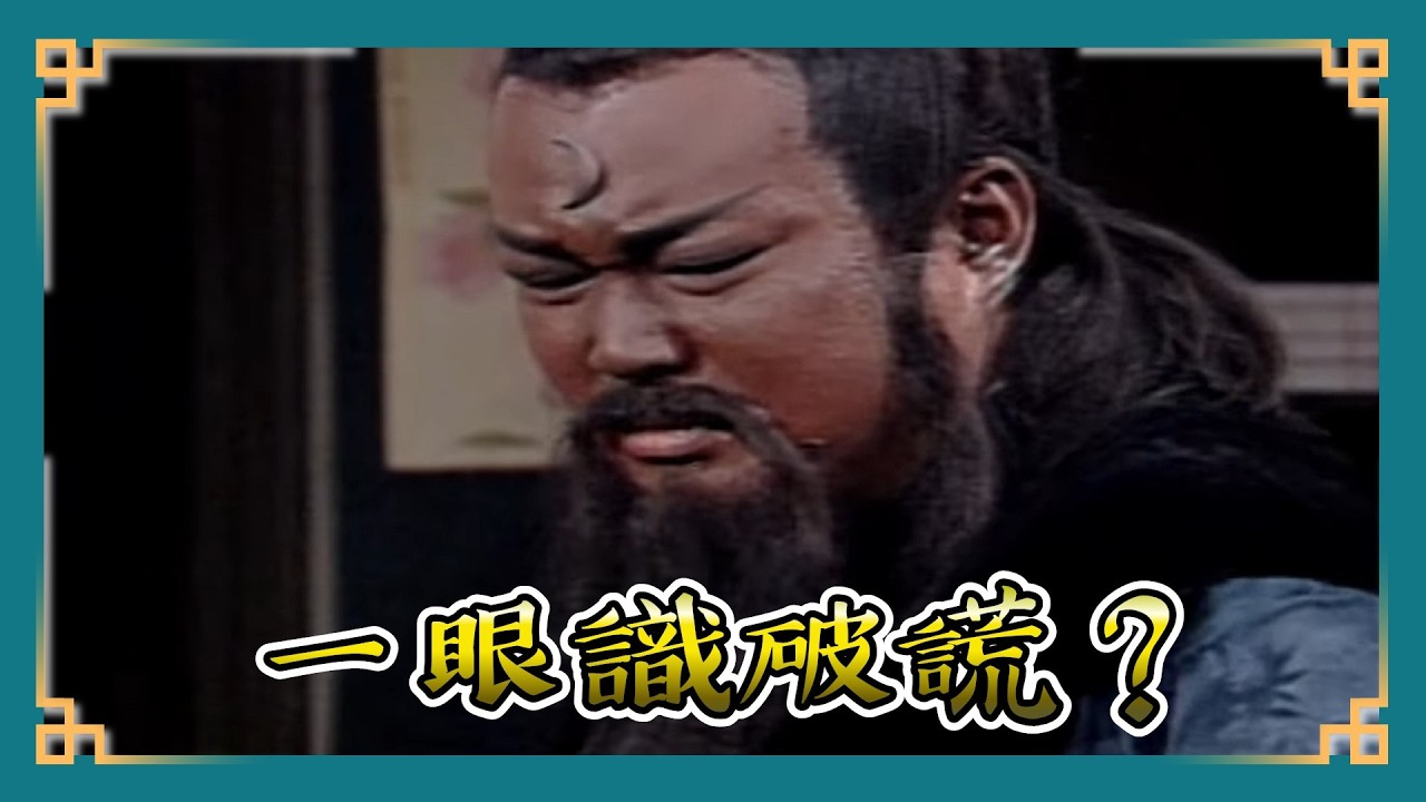 包青天經典精華／ 鍘刀前留人！包青天賭上官位力保死刑犯 一眼看破捕頭「假口供」？ ｜生死戀2  Bao Thanh Thiên