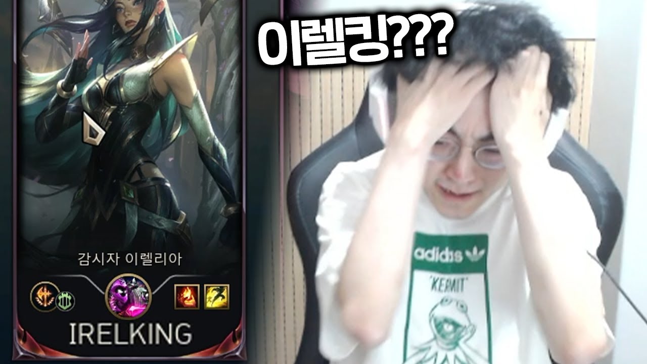이렐킹을 만난 쇼메형님의 반응 ㅋㅋㅋ