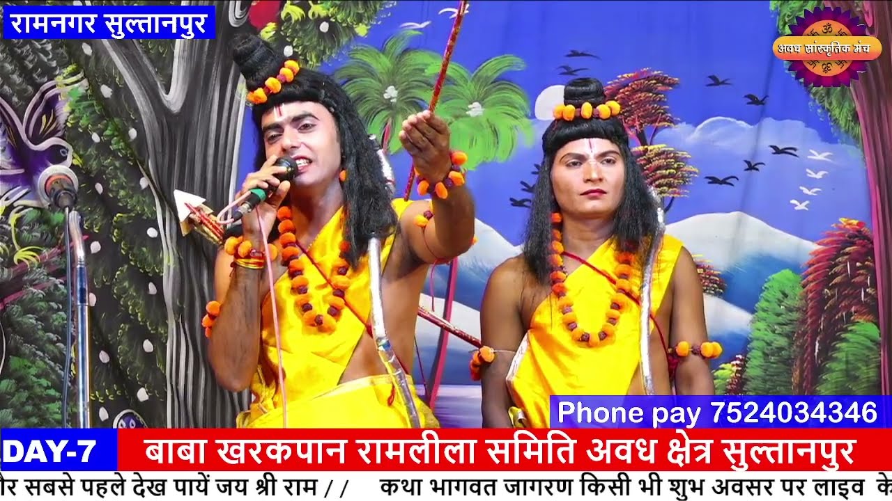 सीता खोज|| राम का करुण विलाप|| बाबा खरकपान रामलीला समिति|| ramleela mahotsav 2023