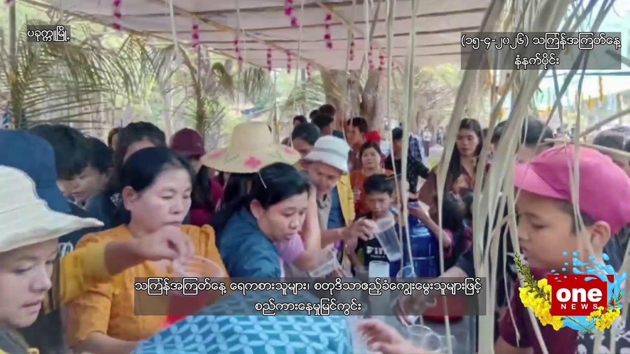 LATEST NEWS (15.4.2025)