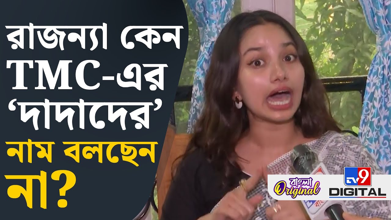 Rajanya Halder Exclusive Interview: রাজন্যার ছবি কেন এখন ভাইরাল হচ্ছে, বিস্ফোরক অভিযোগ | #TV9D