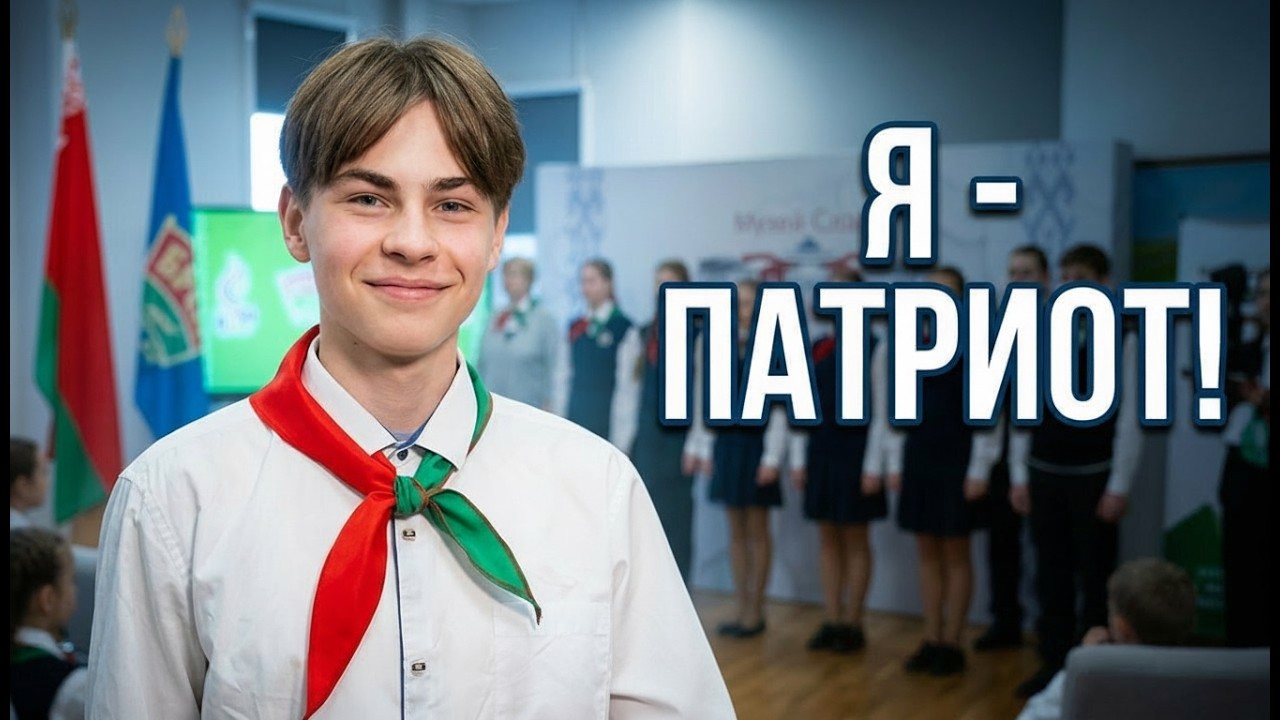 Клятва, значки и галстуки: как молодежь вступает в общественные объединения