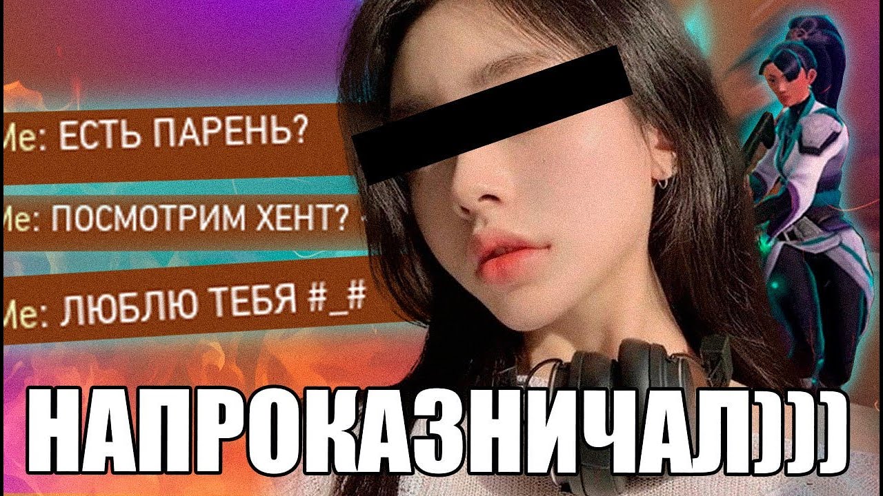 Засмущал ПОКЕТ СЕЙДЖ (жестко) Valorant