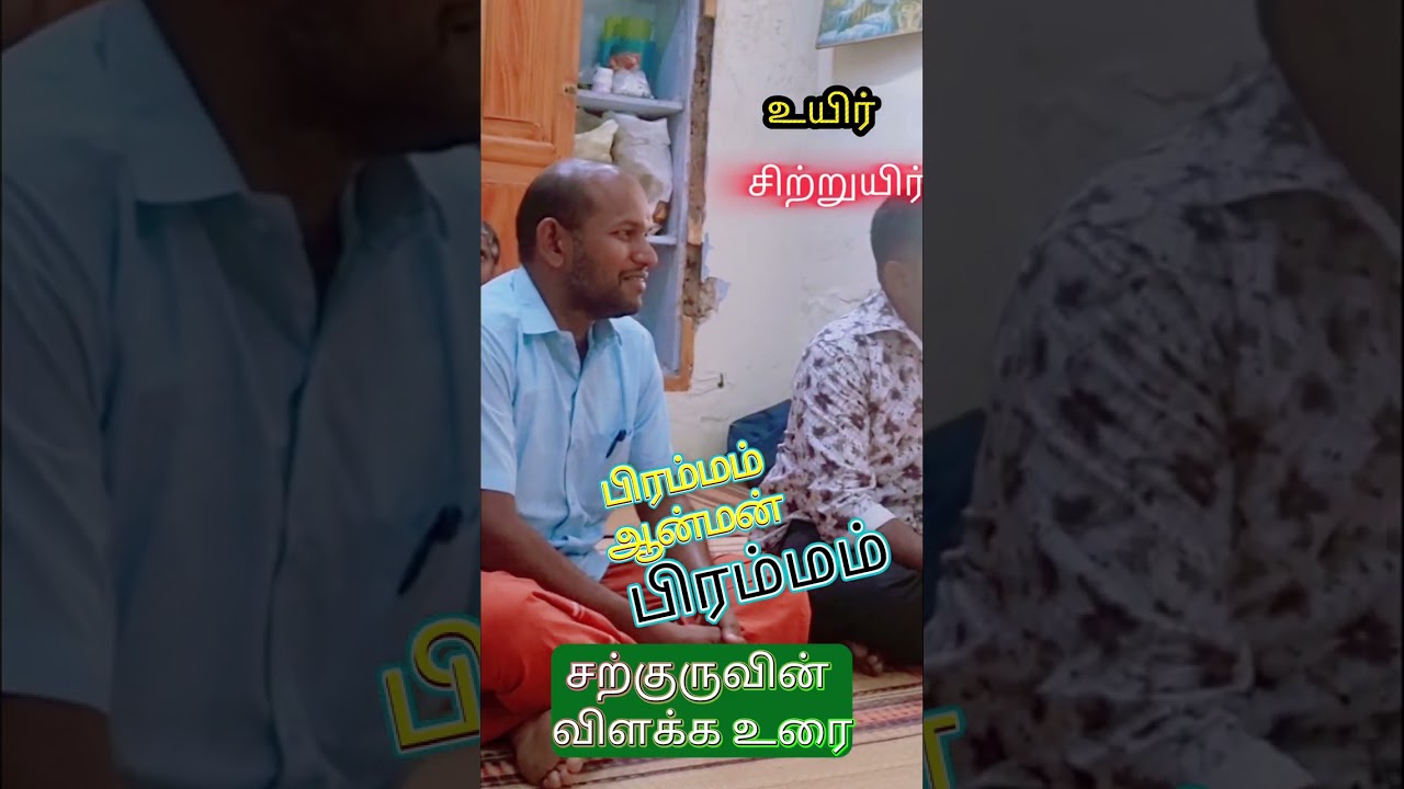 இதுவரை வெளிப்படாத உண்மை விளக்கம் #குண்டலினியோகம்#தமிழ்வீடியோ#Etternal life 