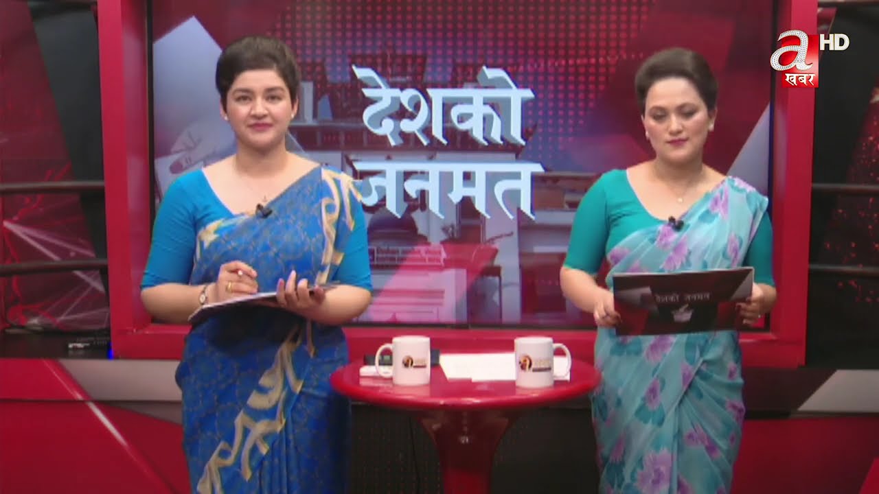 प्रतिनिधिसभा सदस्य चयनका लागि देशभर मतगणना जारी  LIVE UPDATE 1 PM