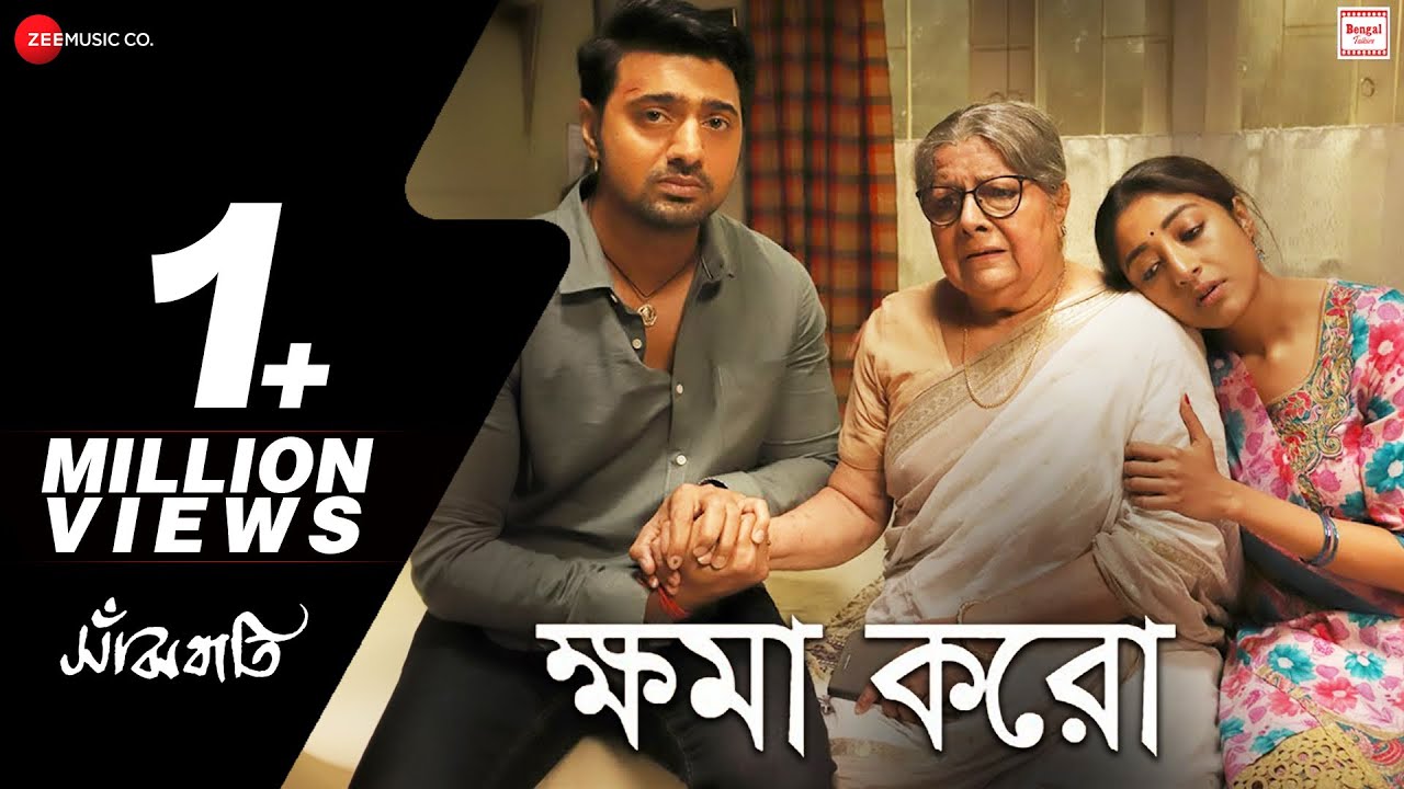 Khoma Koro - Sanjhbati | Dev & Paoli | Anupam Roy | New Bangla Song