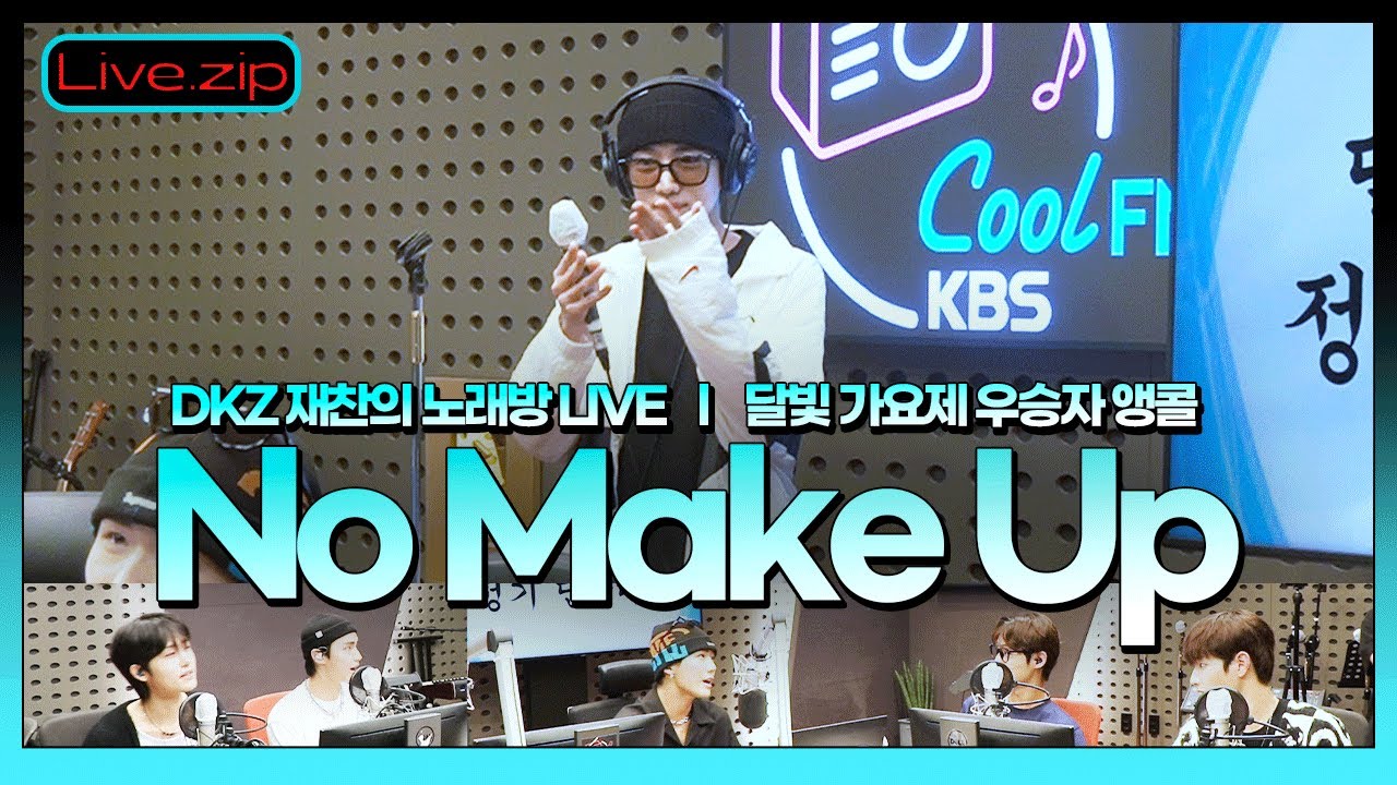 💫스젵 노래방 LIVE | DKZ 재찬의 ’No Make Up’ | 원곡: 자이언티 | STATION Z | KBS 220630 방송