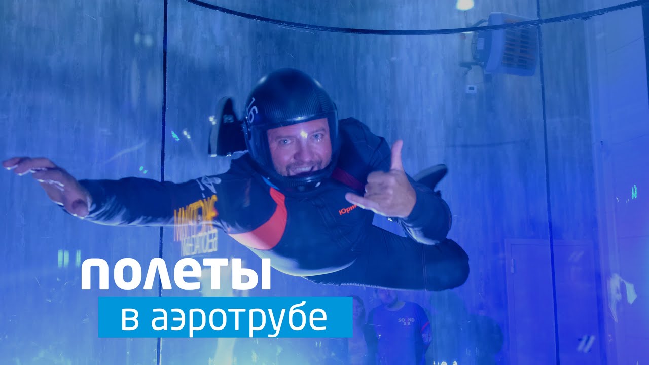 открытие FLYSURF